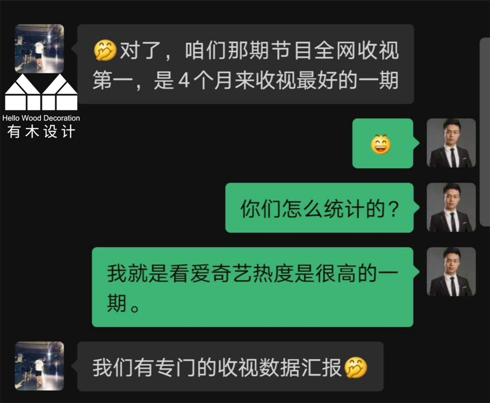 成都有木设计录制湖南卫视《嗨我的新家》