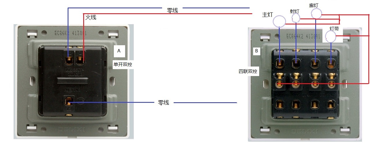 双控开关